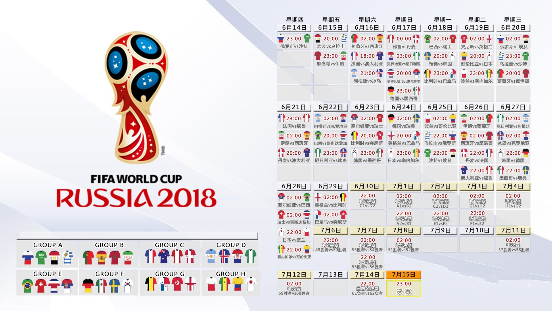 世界杯2026-绝杀之夜！斯洛伐克补时封喉掀翻荷兰，B费双响难救主，B组死亡之组彻底疯狂